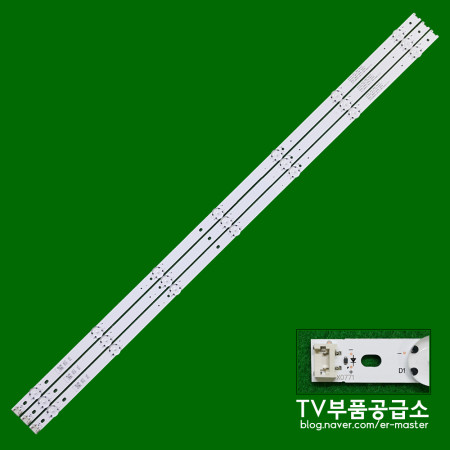 엘지 43LW310C 수리용 백라이트